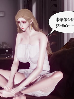 [チーファン]艳母的荒唐赌约01_136