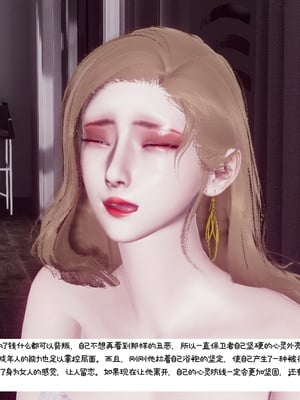 [チーファン]艳母的荒唐赌约01_139