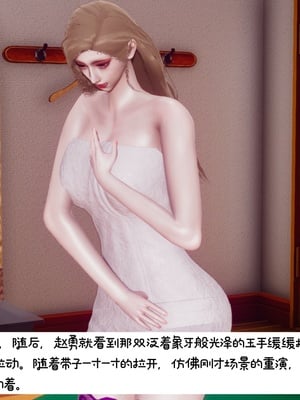 [チーファン]艳母的荒唐赌约01_146