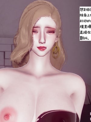 [チーファン]艳母的荒唐赌约01_154