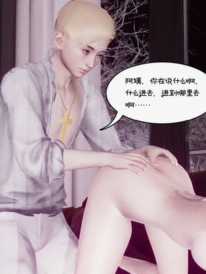 [チーファン]艳母的荒唐赌约01_193