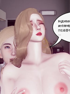 [チーファン]艳母的荒唐赌约01_200