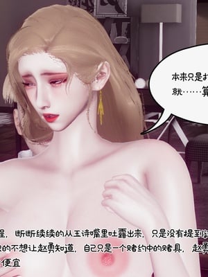 [チーファン]艳母的荒唐赌约01_210