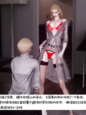 [チーファン]艳母的荒唐赌约01_226