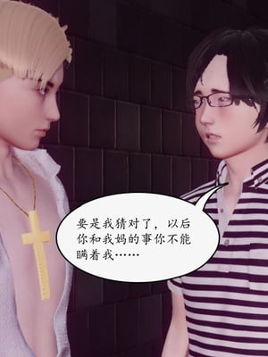 [チーファン]艳母的荒唐赌约02_013