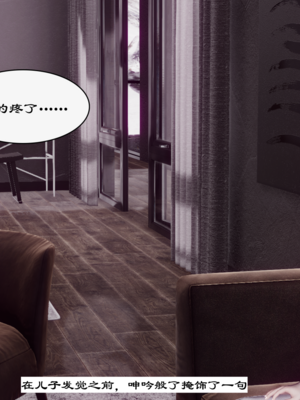 [チーファン]艳母的荒唐赌约02_074