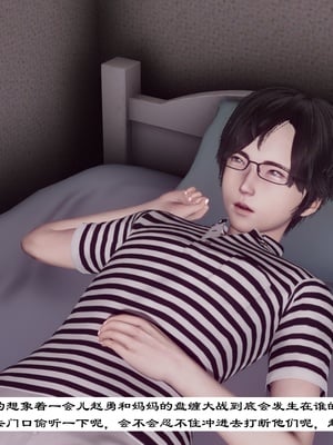 [チーファン]艳母的荒唐赌约02_080