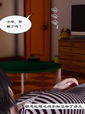[チーファン]艳母的荒唐赌约02_081