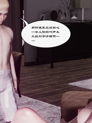 [チーファン]艳母的荒唐赌约02_091