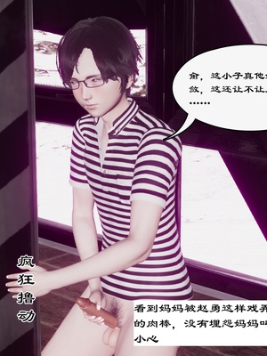 [チーファン]艳母的荒唐赌约02_118