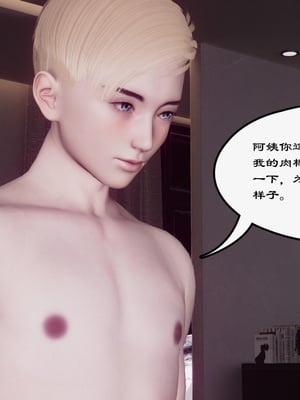 [チーファン]艳母的荒唐赌约02_127