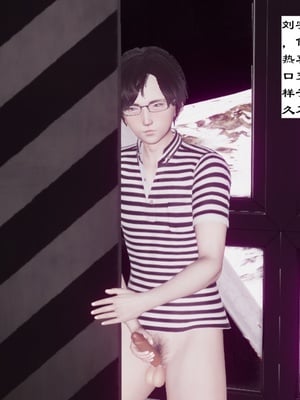 [チーファン]艳母的荒唐赌约02_138