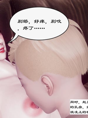 [チーファン]艳母的荒唐赌约02_142