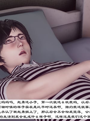 [チーファン]艳母的荒唐赌约02_228