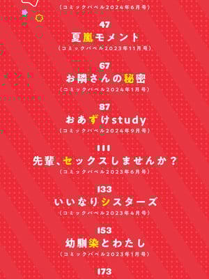 [香山リム] あまからびっち + 続・義妹ちゃんの言う通り! [中文] [無修正] [DL版]_002