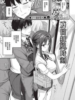 [香山リム] あまからびっち + 続・義妹ちゃんの言う通り! [中文] [無修正] [DL版]_047