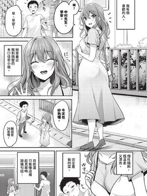 [香山リム] あまからびっち + 続・義妹ちゃんの言う通り! [中文] [無修正] [DL版]_067