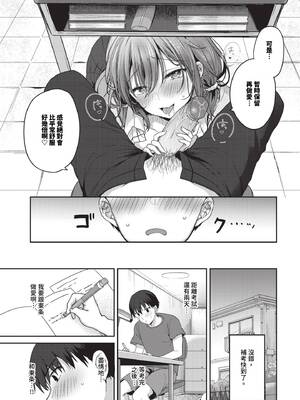 [香山リム] あまからびっち + 続・義妹ちゃんの言う通り! [中文] [無修正] [DL版]_093