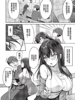[香山リム] あまからびっち + 続・義妹ちゃんの言う通り! [中文] [無修正] [DL版]_154