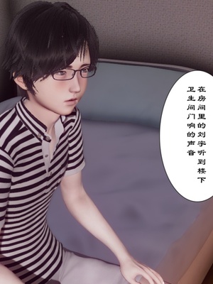 [チーファン]艳母的荒唐赌约03_017