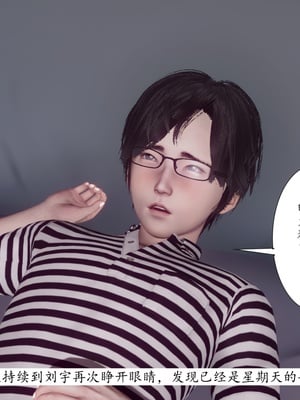 [チーファン]艳母的荒唐赌约03_061