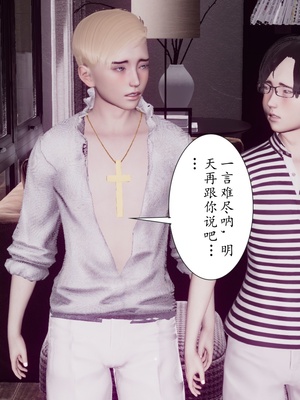 [チーファン]艳母的荒唐赌约03_073