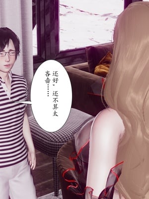 [チーファン]艳母的荒唐赌约03_079