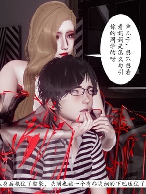 [チーファン]艳母的荒唐赌约03_094