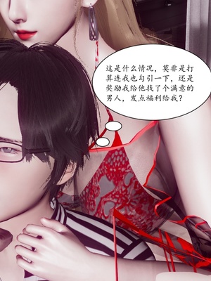 [チーファン]艳母的荒唐赌约03_095