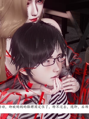 [チーファン]艳母的荒唐赌约03_096