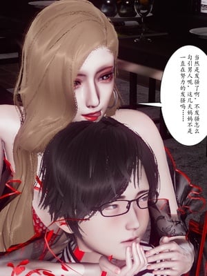 [チーファン]艳母的荒唐赌约03_098