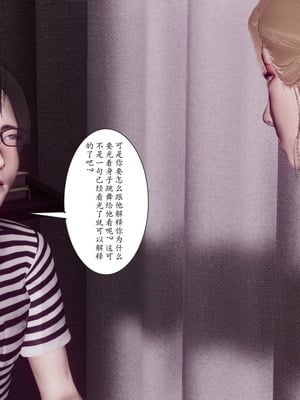 [チーファン]艳母的荒唐赌约03_106