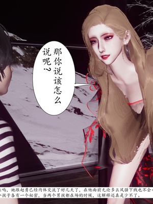 [チーファン]艳母的荒唐赌约03_107