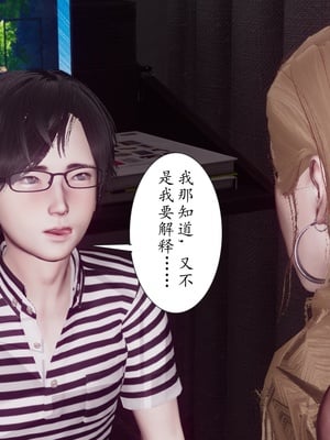 [チーファン]艳母的荒唐赌约03_108