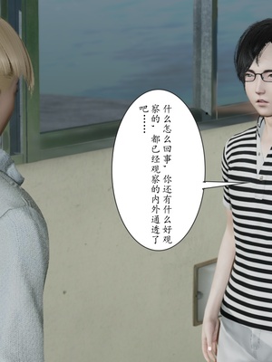 [チーファン]艳母的荒唐赌约03_118
