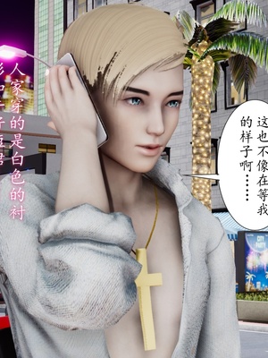 [チーファン]艳母的荒唐赌约03_131