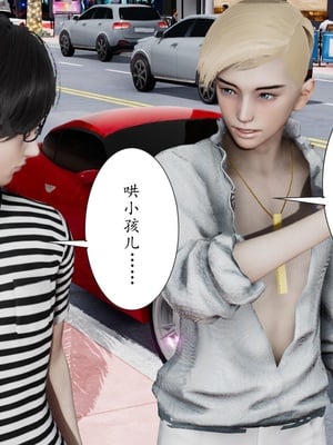 [チーファン]艳母的荒唐赌约03_139
