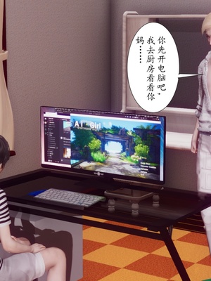 [チーファン]艳母的荒唐赌约03_147
