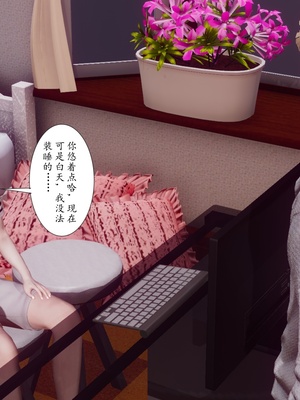 [チーファン]艳母的荒唐赌约03_148