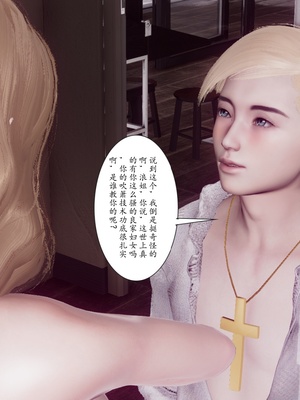 [チーファン]艳母的荒唐赌约03_157