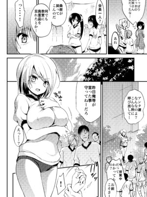 [乙女気分 (三色網戸。)] 学校で性春! 総集編3_010