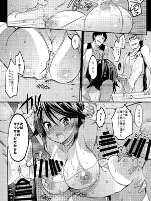 [乙女気分 (三色網戸。)] 学校で性春! 総集編3_174