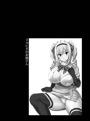 [Σ-Arts (神毛物由宇)] おまけ漫画 (マヨヒガのお姉さん 総集編 I)｜迷途之家的大姊姊 總集篇1 [中文] [無修正]_i-002
