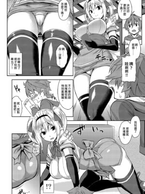 [Σ-Arts (神毛物由宇)] おまけ漫画 (マヨヒガのお姉さん 総集編 I)｜迷途之家的大姊姊 總集篇1 [中文] [無修正]_i-004