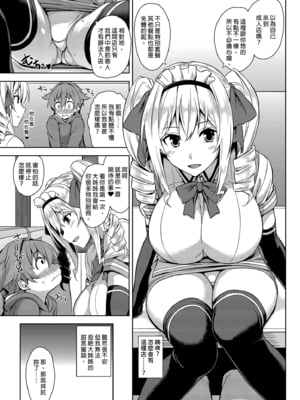 [Σ-Arts (神毛物由宇)] おまけ漫画 (マヨヒガのお姉さん 総集編 I)｜迷途之家的大姊姊 總集篇1 [中文] [無修正]_i-005