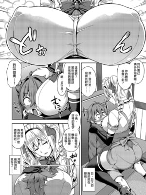 [Σ-Arts (神毛物由宇)] おまけ漫画 (マヨヒガのお姉さん 総集編 I)｜迷途之家的大姊姊 總集篇1 [中文] [無修正]_i-006