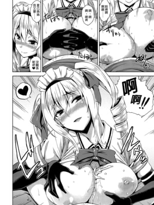 [Σ-Arts (神毛物由宇)] おまけ漫画 (マヨヒガのお姉さん 総集編 I)｜迷途之家的大姊姊 總集篇1 [中文] [無修正]_i-010