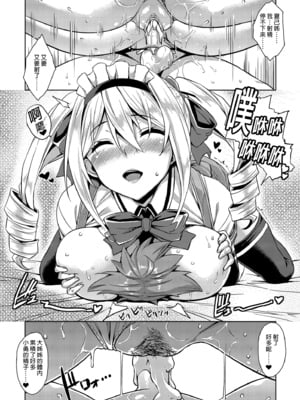 [Σ-Arts (神毛物由宇)] おまけ漫画 (マヨヒガのお姉さん 総集編 I)｜迷途之家的大姊姊 總集篇1 [中文] [無修正]_i-019