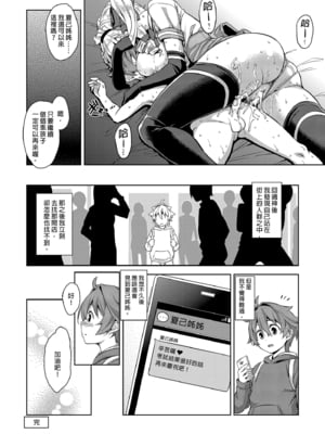 [Σ-Arts (神毛物由宇)] おまけ漫画 (マヨヒガのお姉さん 総集編 I)｜迷途之家的大姊姊 總集篇1 [中文] [無修正]_i-020