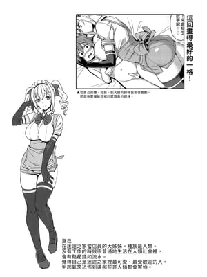 [Σ-Arts (神毛物由宇)] おまけ漫画 (マヨヒガのお姉さん 総集編 I)｜迷途之家的大姊姊 總集篇1 [中文] [無修正]_i-021